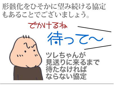 【漫画】♂♂ゲイです、ほぼ夫婦です-3