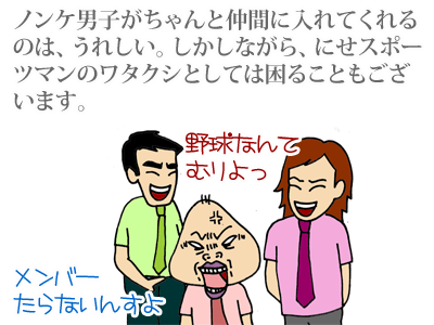 【漫画】♂♂ゲイです、ほぼ夫婦です-1