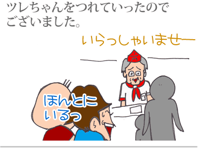 【漫画】♂♂ゲイです、ほぼ夫婦です-5