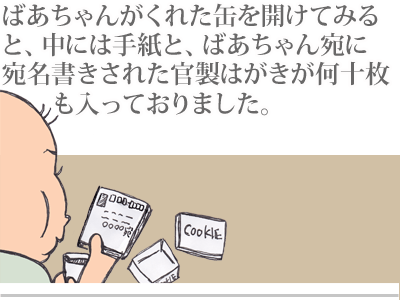【漫画】♂♂ゲイです、ほぼ夫婦です-19