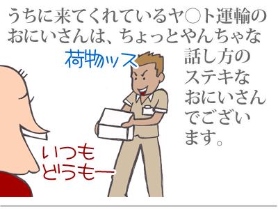 【漫画】♂♂ゲイです、ほぼ夫婦です-1
