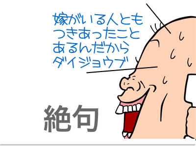 【漫画】♂♂ゲイです、ほぼ夫婦です-8