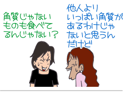 【漫画】♂♂ゲイです、ほぼ夫婦です-12