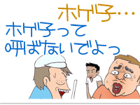 【漫画】♂♂ゲイです、ほぼ夫婦です-14