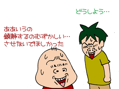 【漫画】♂♂ゲイです、ほぼ夫婦です-6