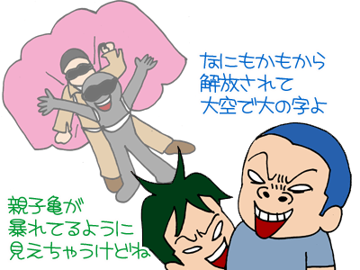 $【漫画】♂♂ゲイです、ほぼ夫婦です-3