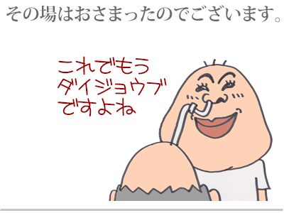 【漫画】♂♂ゲイです、ほぼ夫婦です-7