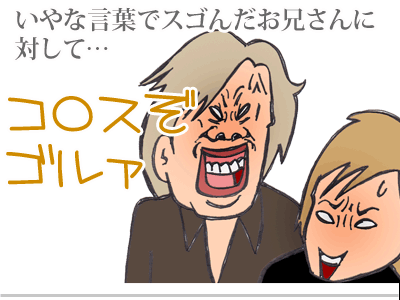 【漫画】♂♂ゲイです、ほぼ夫婦です-3