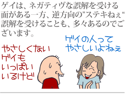 【漫画】♂♂ゲイです、ほぼ夫婦です-1
