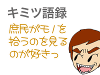 【漫画】♂♂ゲイです、ほぼ夫婦です-11
