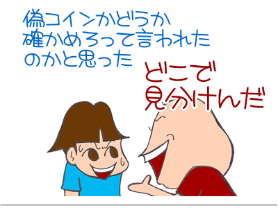 【漫画】♂♂ゲイです、ほぼ夫婦です-8