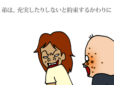 【漫画】♂♂ゲイです、ほぼ夫婦です-8