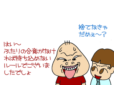 【漫画】♂♂ゲイです、ほぼ夫婦です-1