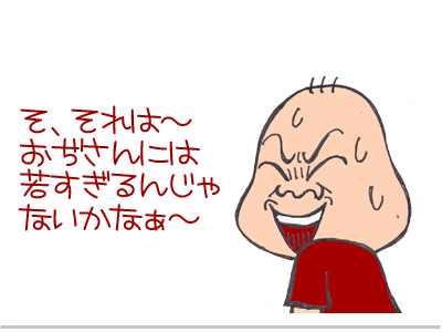 【漫画】♂♂ゲイです、ほぼ夫婦です-8