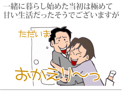【漫画】♂♂ゲイです、ほぼ夫婦です-4