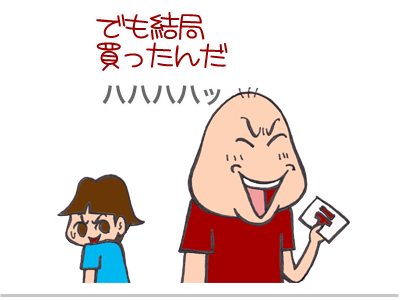 $【漫画】♂♂ゲイです、ほぼ夫婦です-12