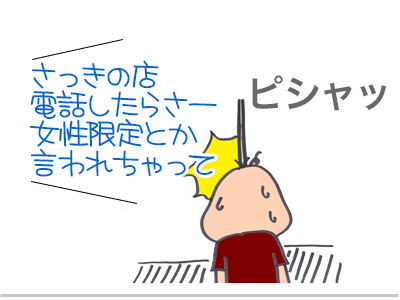 【漫画】♂♂ゲイです、ほぼ夫婦です-10