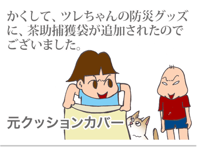 【漫画】♂♂ゲイです、ほぼ夫婦です-14