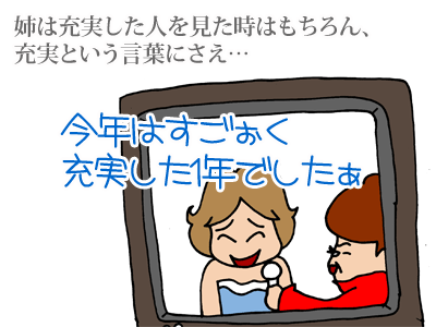 【漫画】♂♂ゲイです、ほぼ夫婦です-3