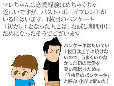 【漫画】♂♂ゲイです、ほぼ夫婦です-1