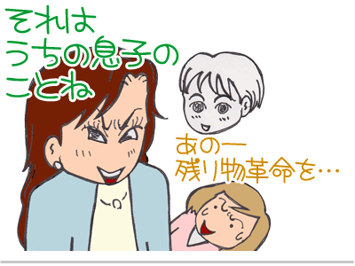 【漫画】♂♂ゲイです、ほぼ夫婦です-12