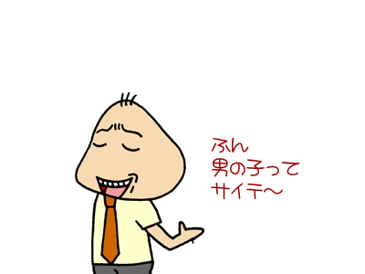【漫画】♂♂ゲイです、ほぼ夫婦です-2