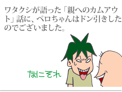 $【漫画】♂♂ゲイです、ほぼ夫婦です-12