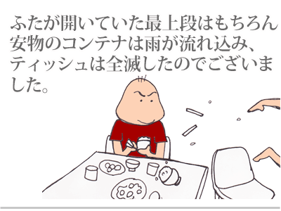 【漫画】♂♂ゲイです、ほぼ夫婦です-17