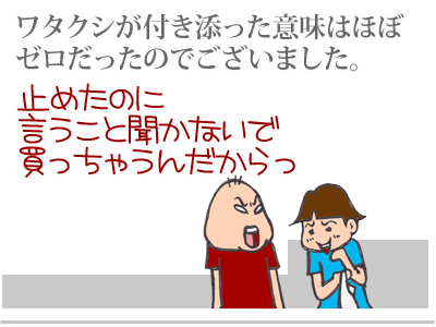 【漫画】♂♂ゲイです、ほぼ夫婦です-11
