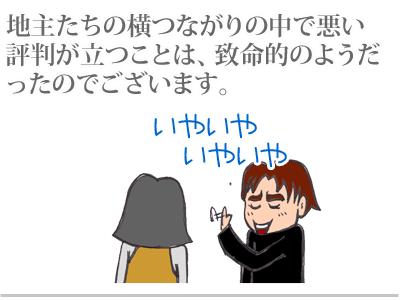 【漫画】♂♂ゲイです、ほぼ夫婦です-16