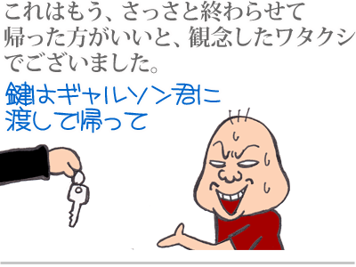 【漫画】♂♂ゲイです、ほぼ夫婦です-8