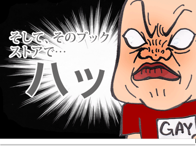 【漫画】♂♂ゲイです、ほぼ夫婦です-11