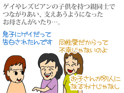 【漫画】♂♂ゲイです、ほぼ夫婦です-5-1