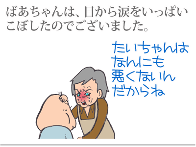 【漫画】♂♂ゲイです、ほぼ夫婦です-7