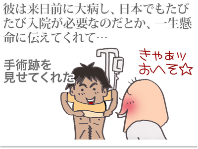 【漫画】♂♂ゲイです、ほぼ夫婦です-14