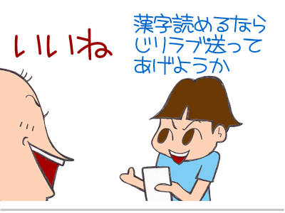 【漫画】♂♂ゲイです、ほぼ夫婦です-4