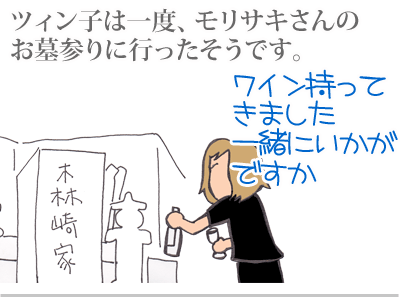 【漫画】♂♂ゲイです、ほぼ夫婦です-22