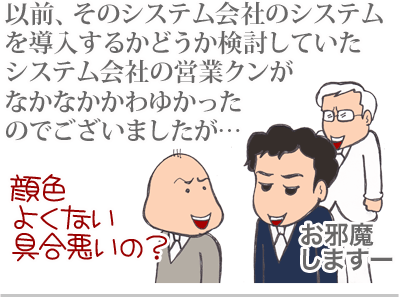 【漫画】♂♂ゲイです、ほぼ夫婦です-1