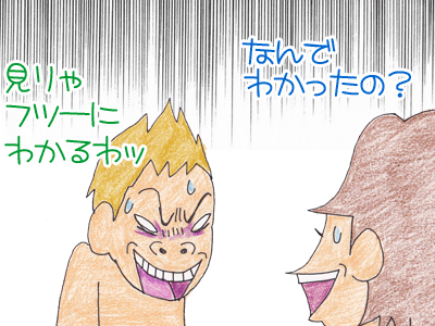 【漫画】♂♂ゲイです、ほぼ夫婦です-10