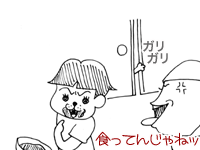 $【漫画】♂♂ゲイです、ほぼ夫婦です-6