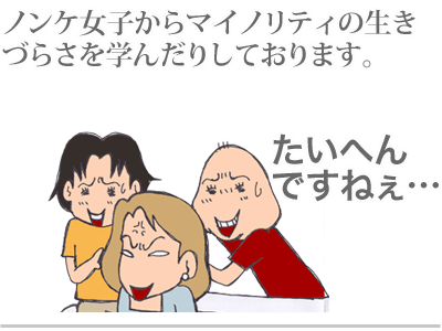 【漫画】♂♂ゲイです、ほぼ夫婦です-11