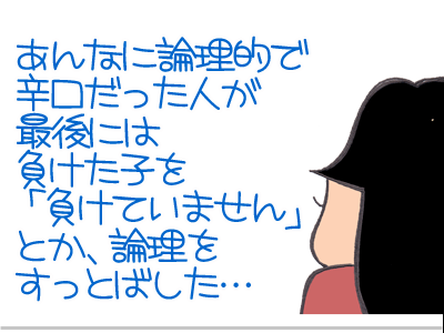 【漫画】♂♂ゲイです、ほぼ夫婦です-10