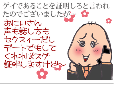 【漫画】♂♂ゲイです、ほぼ夫婦です-3