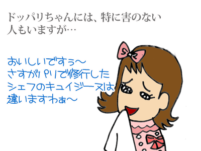【漫画】♂♂ゲイです、ほぼ夫婦です-6
