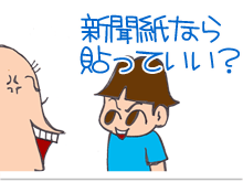 【漫画】♂♂ゲイです、ほぼ夫婦です-11