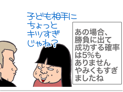 【漫画】♂♂ゲイです、ほぼ夫婦です-4