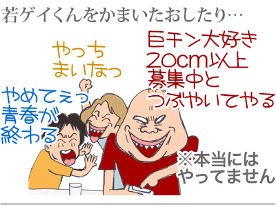 【漫画】♂♂ゲイです、ほぼ夫婦です-7
