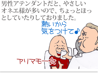 【漫画】♂♂ゲイです、ほぼ夫婦です-4