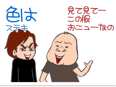 【漫画】♂♂ゲイです、ほぼ夫婦です-4