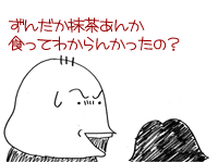 $【漫画】♂♂ゲイです、ほぼ夫婦です-7